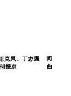 铁路修在世界屋脊上 