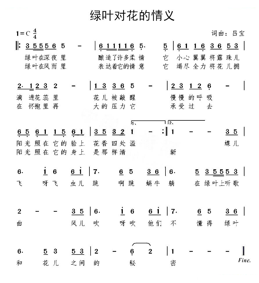 绿叶对花儿的情意