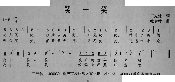 笑一笑