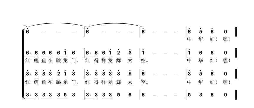 中华红 