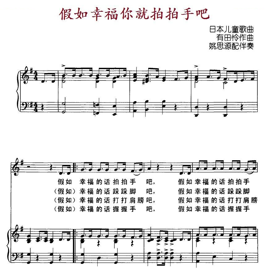 [日]假如幸福你就拍拍手吧 