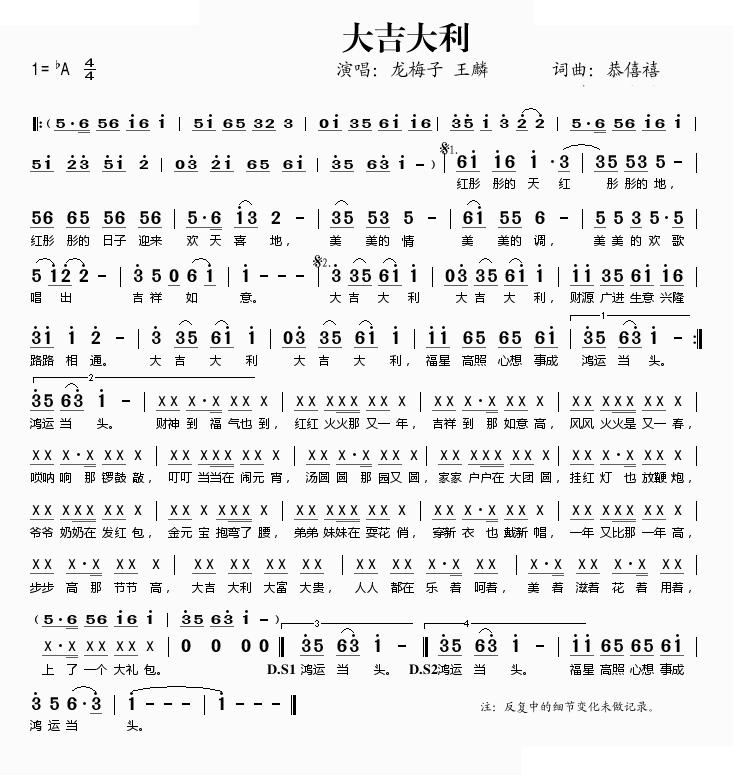 大吉大利