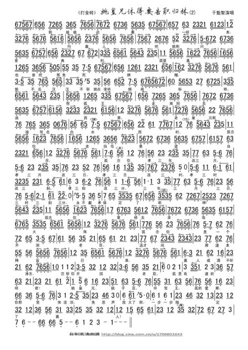 上天台--姚皇兄休得要告职归林（生净对唱）