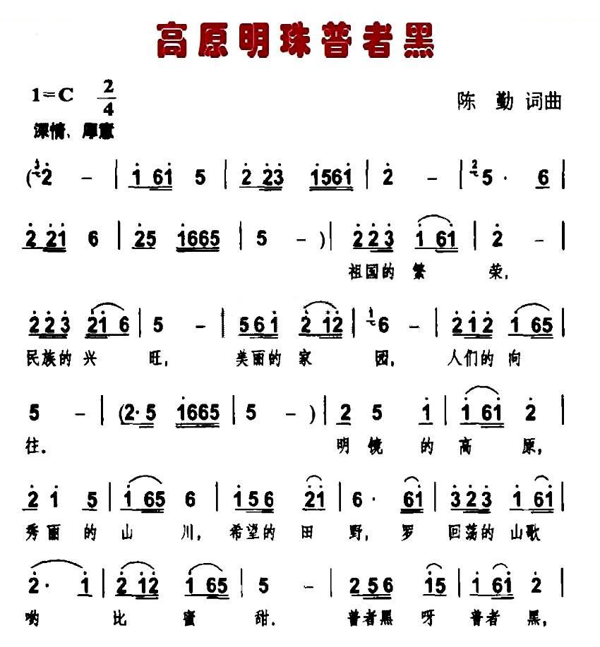 高原明珠普者黑