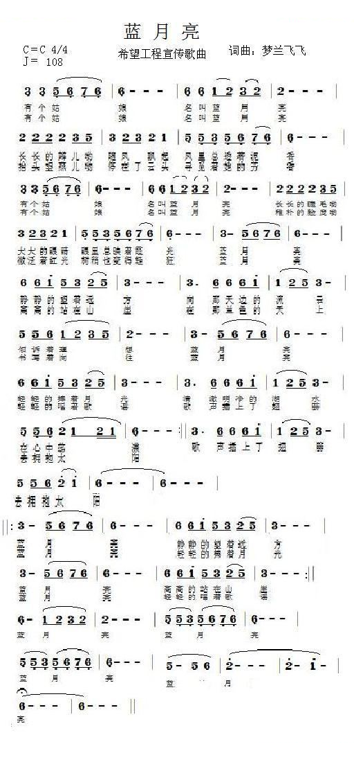 蓝月亮