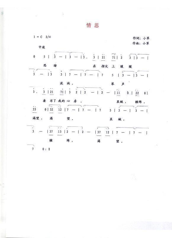 情思