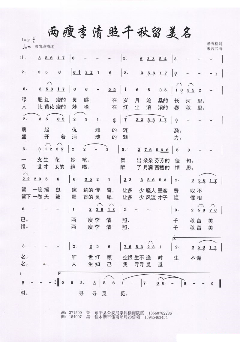 两瘦李清照千秋留美名