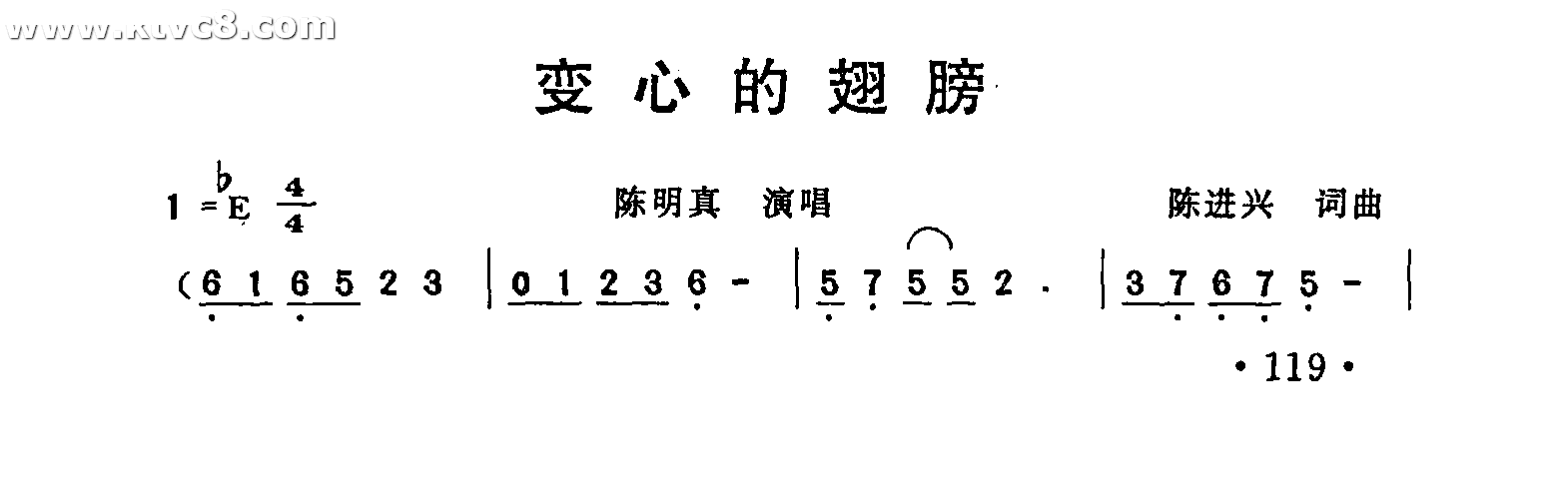 变心的翅膀