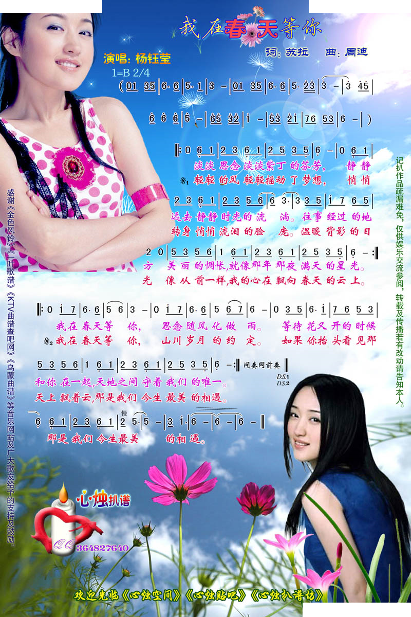 我在春天等你