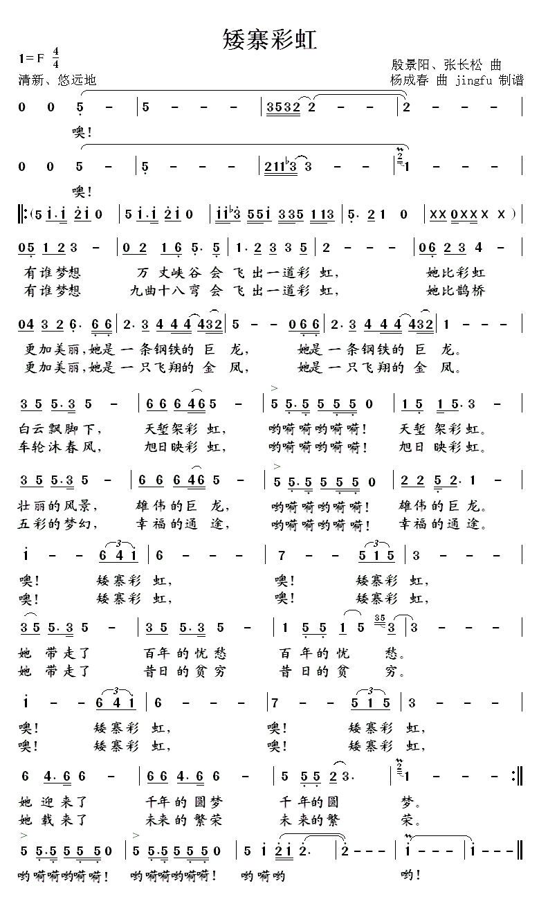 矮寨彩虹 