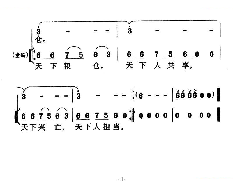 天下粮仓（电视剧天下粮仓主题歌）