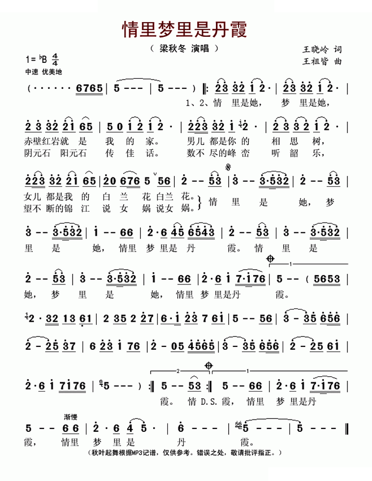 情里梦里是丹霞 