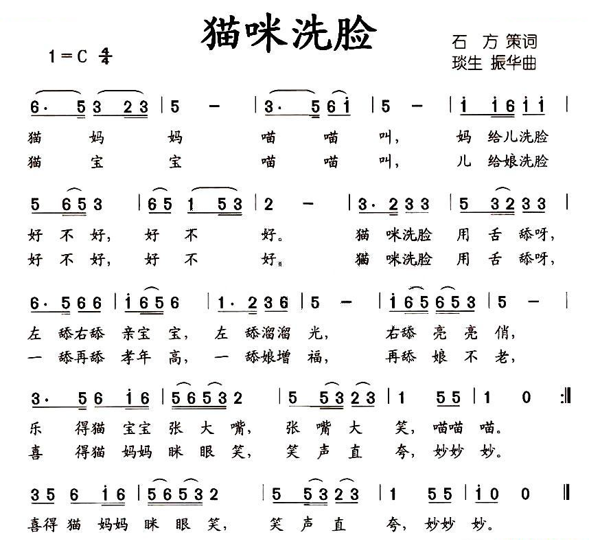 猫咪洗脸