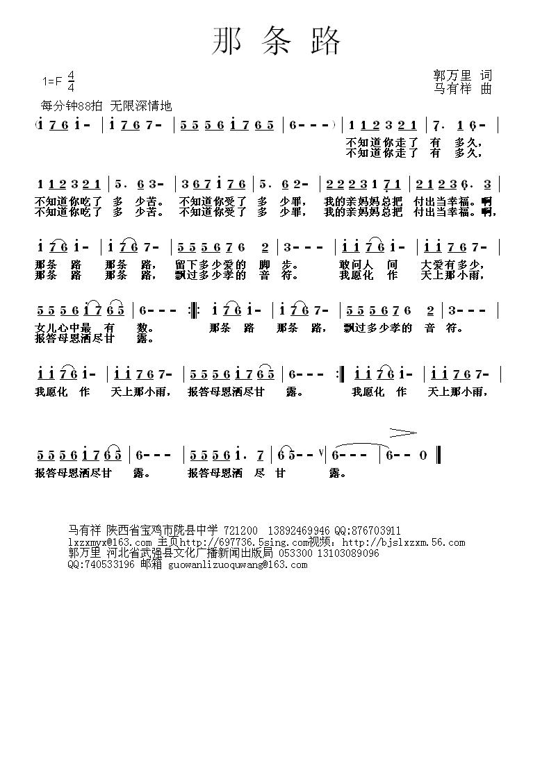 那条路