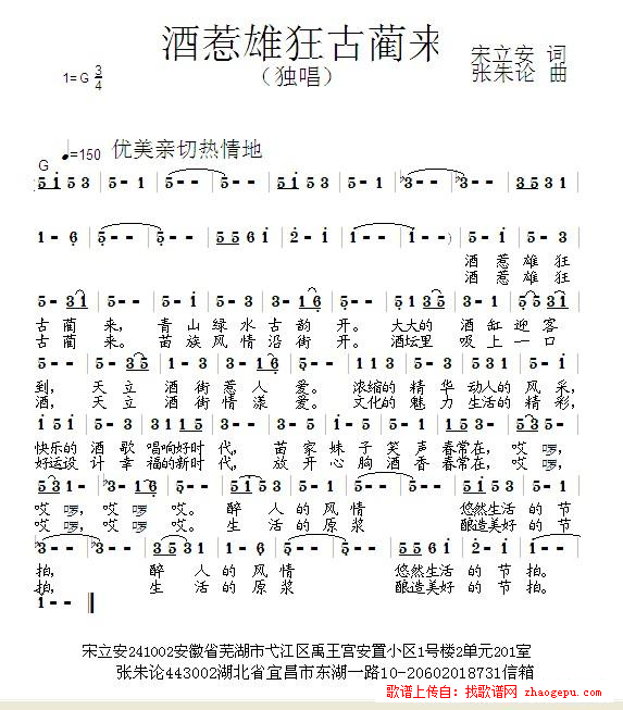 酒惹雄狂古蔺来