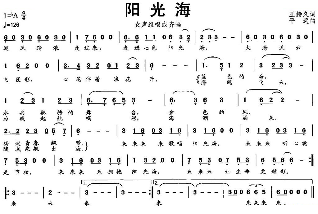 阳光海