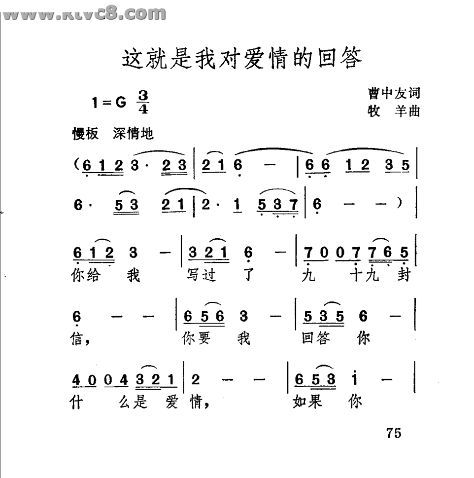 这就是我对爱情的回答