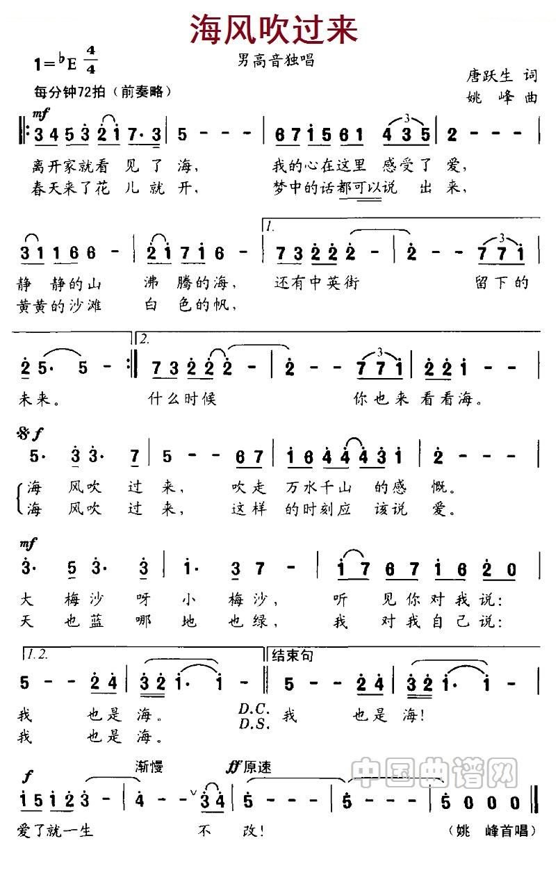 海风吹过来