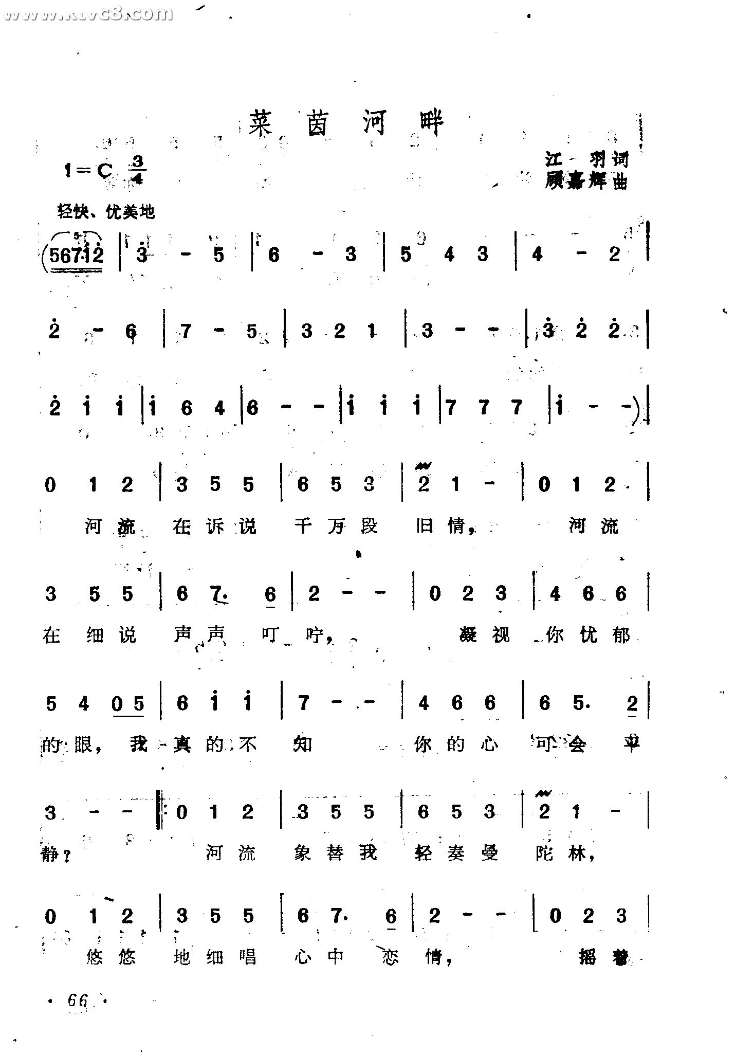 莱茵河畔