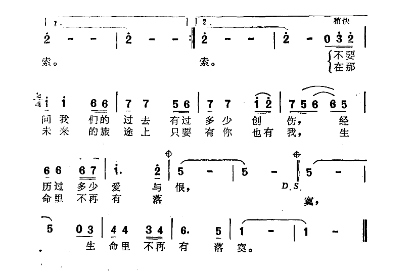 不再有落寞