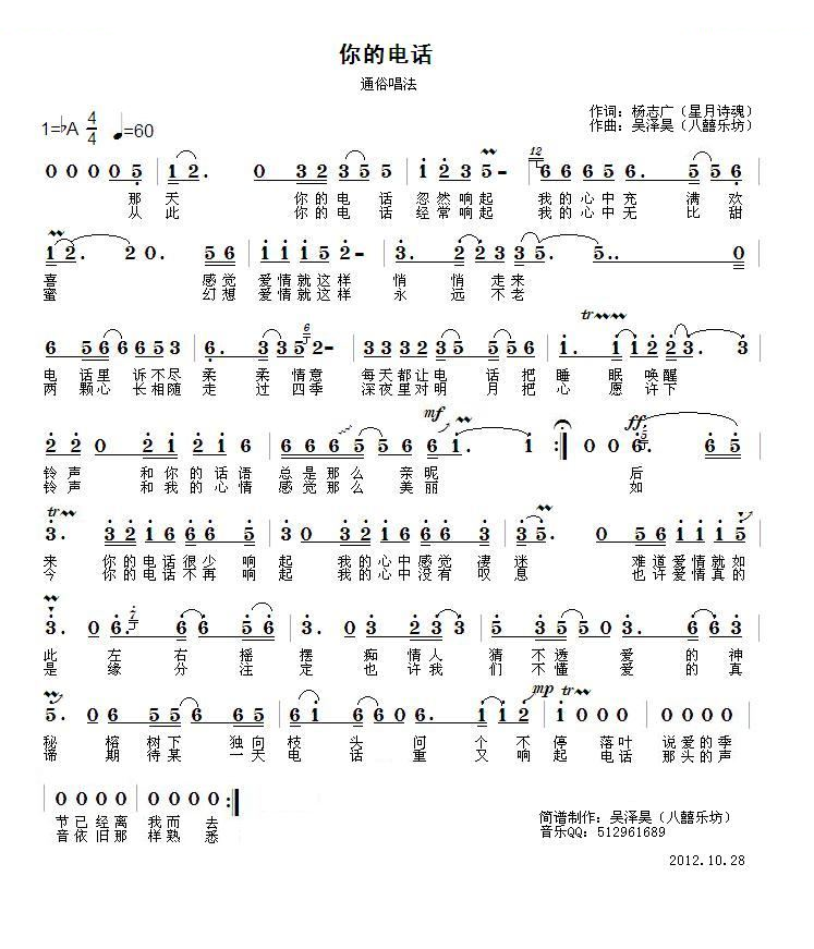 你的电话