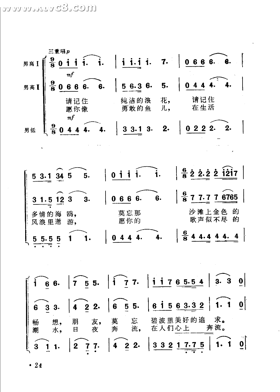 渔歌（一）