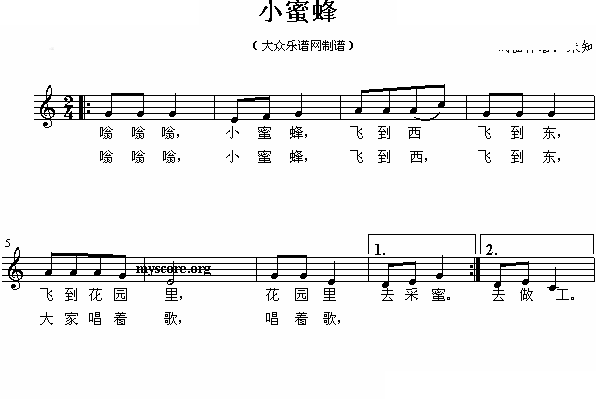 小蜜蜂（儿童歌曲）