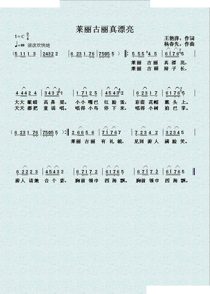 莱丽古丽真漂亮