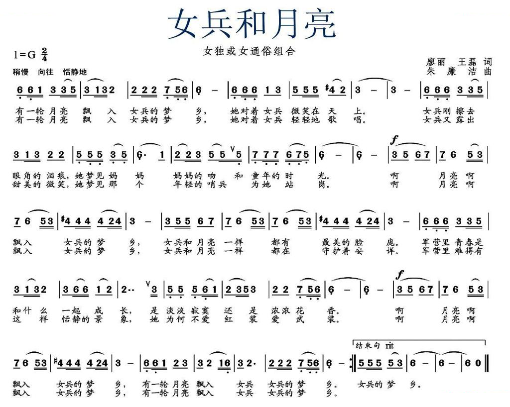 女兵和月亮