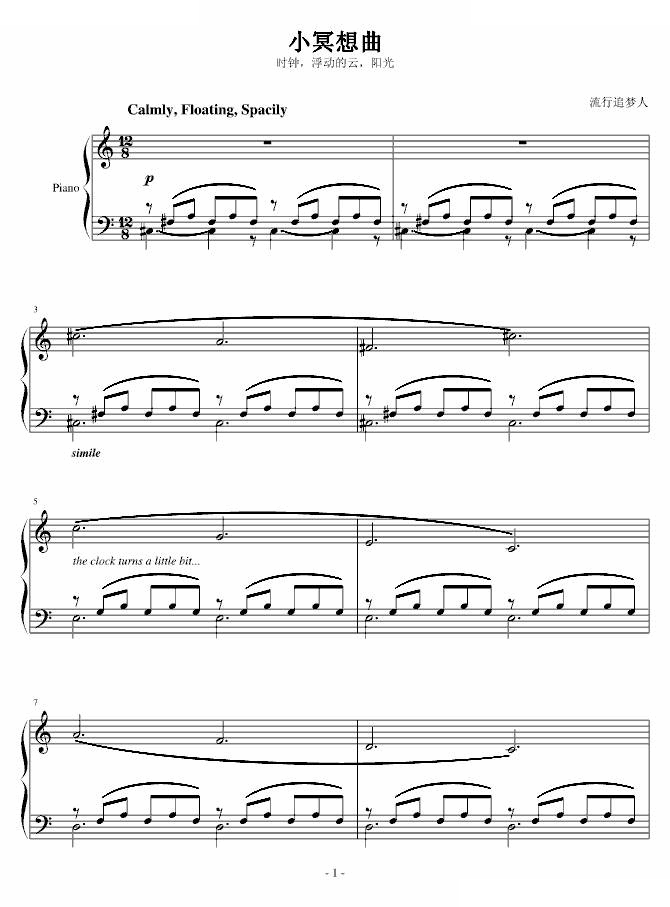 小冥想曲 