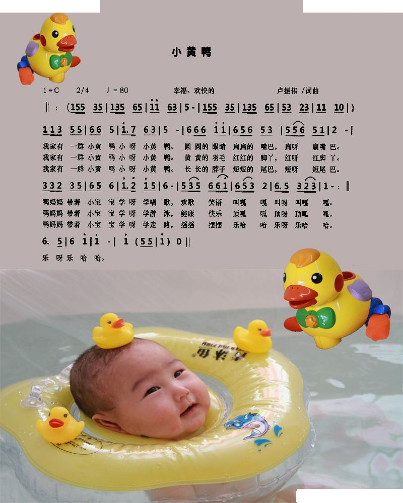 小黄鸭