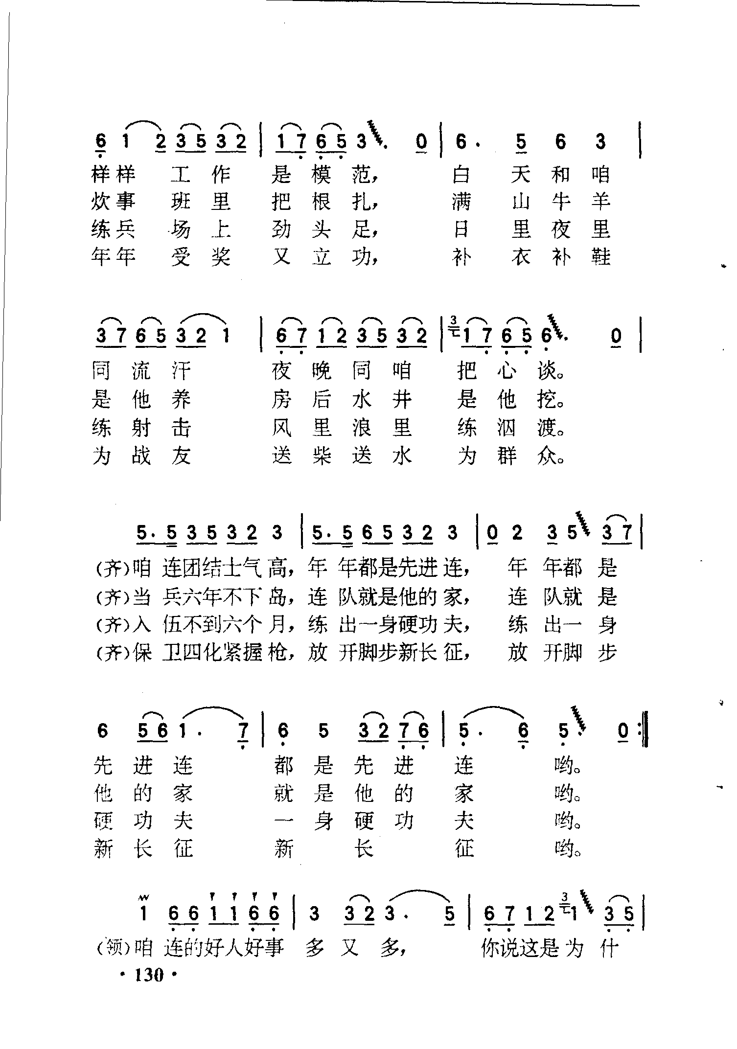 咱连的好人好事多