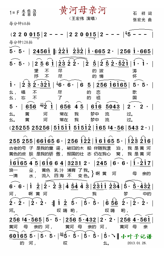 黄河母亲河