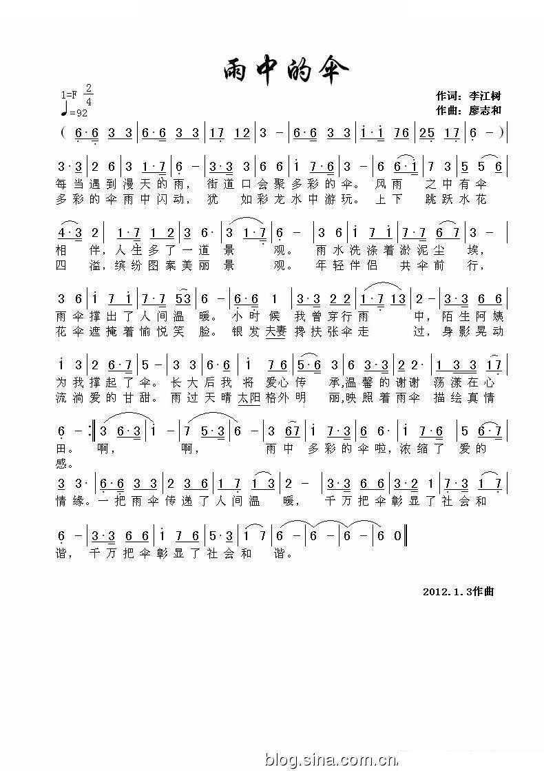 雨中的伞（李江树词 李江树曲唱）