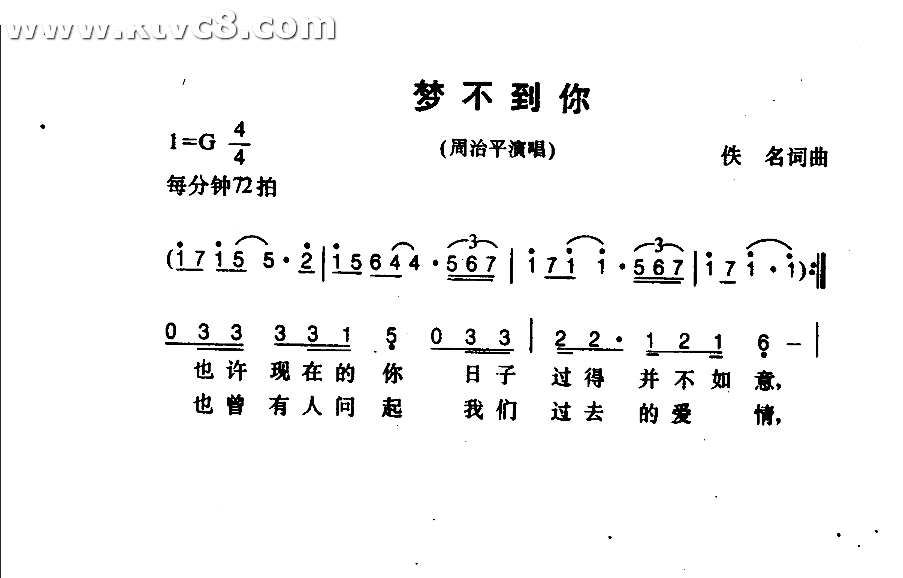 梦不到你