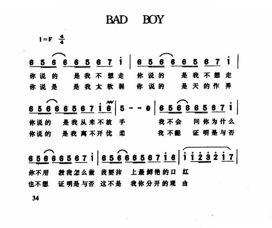 Bad Boy