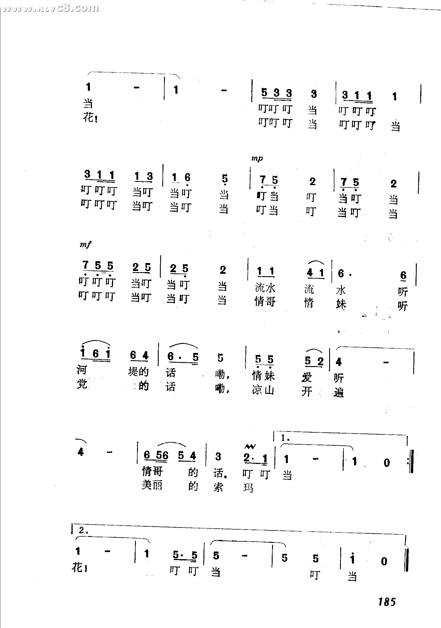 月琴听指头的话