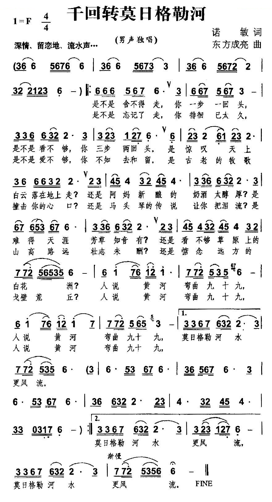 千回转莫其日格勒河
