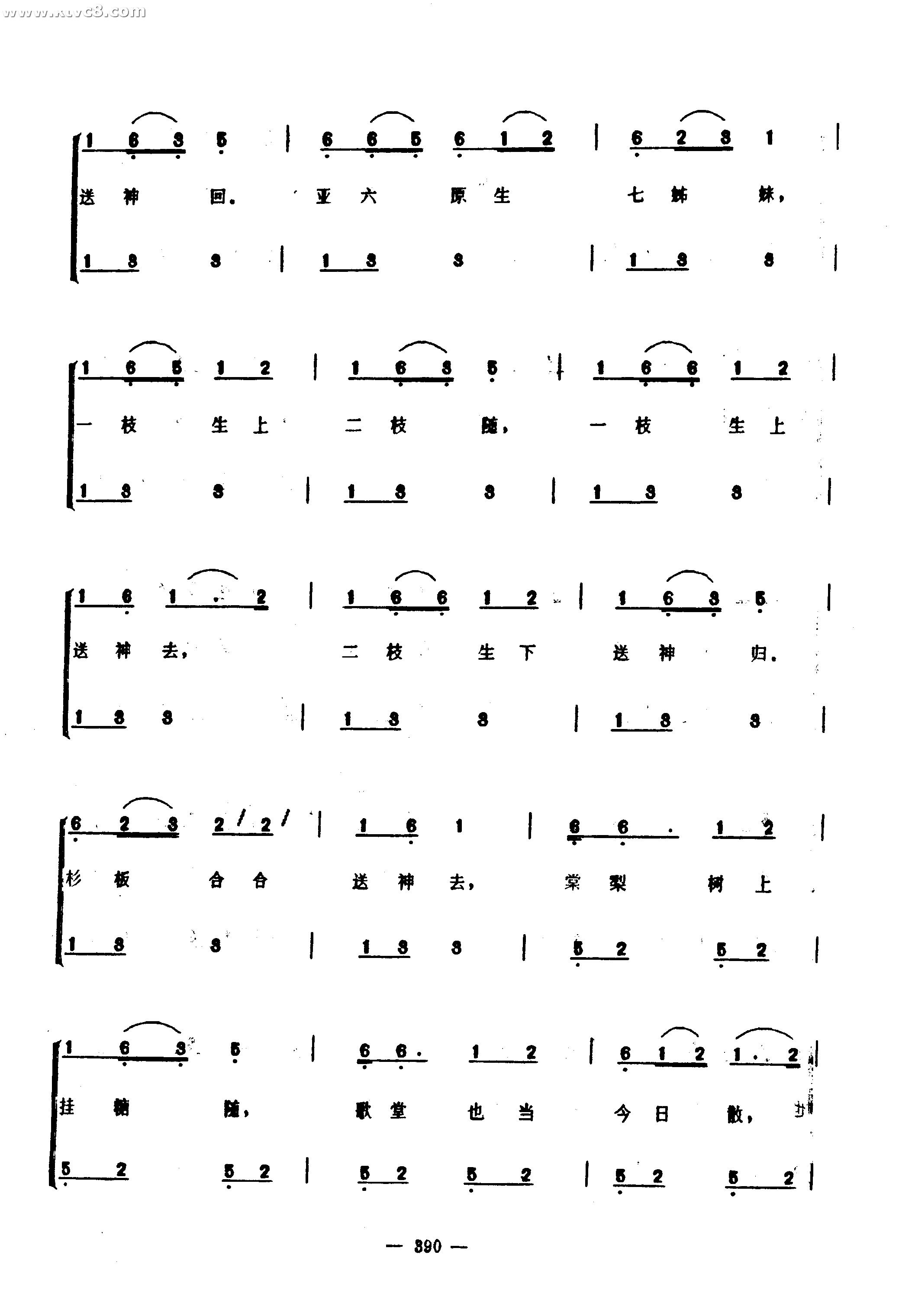 亚六曲