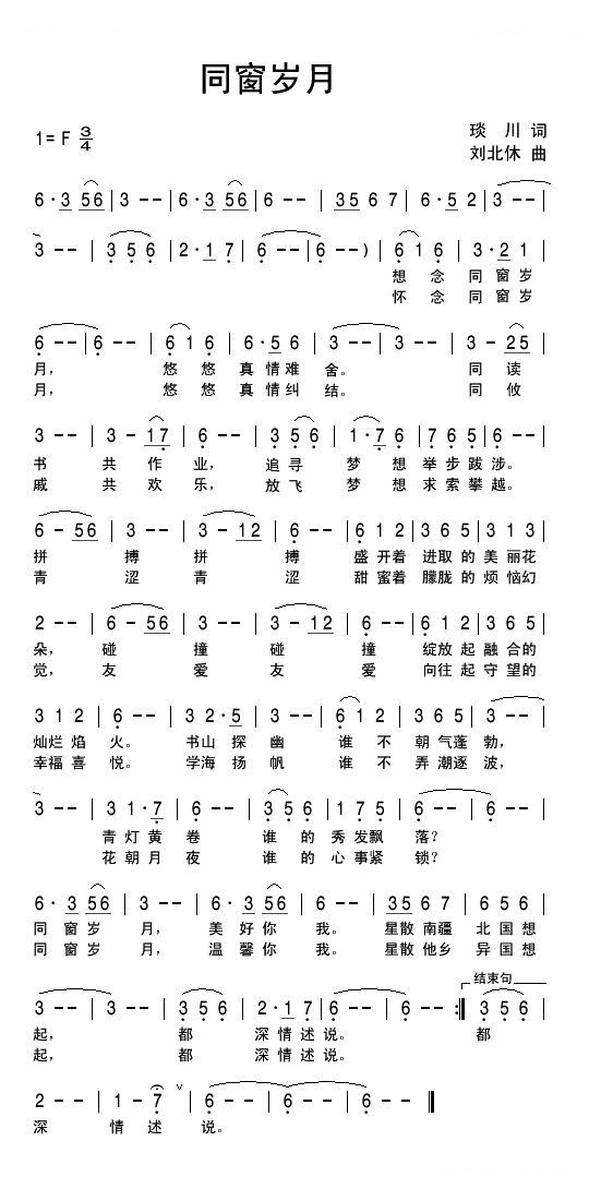 同窗岁月