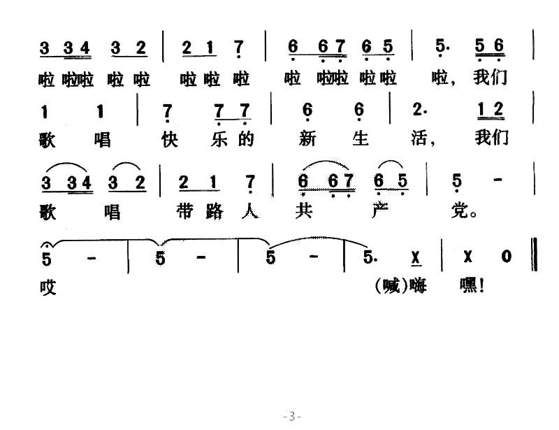 手挽手（哈萨克族民歌--潘英锋词曲）