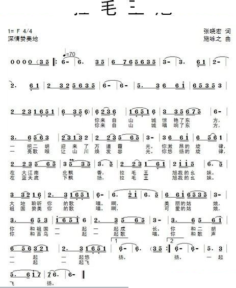 拉毛王旭