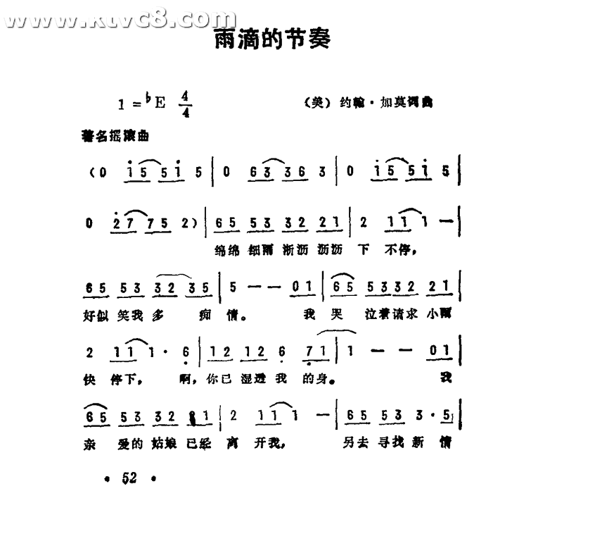 雨滴的节奏