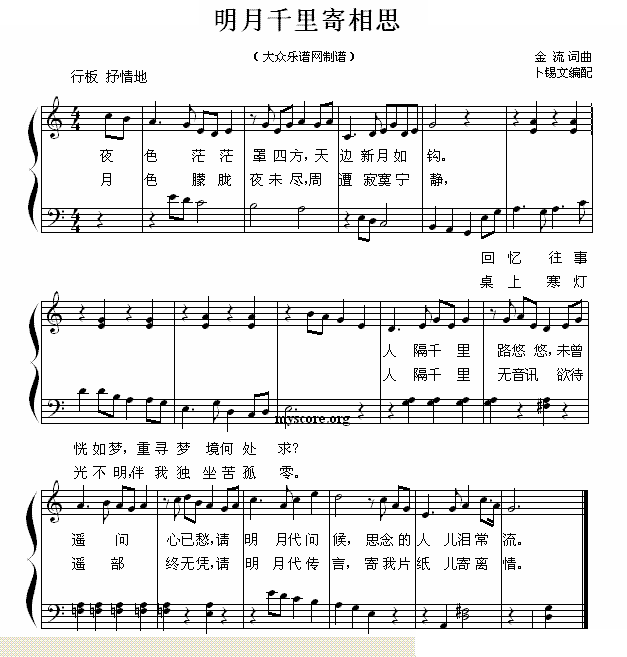 明月千里寄相思（钢琴弹唱） 
