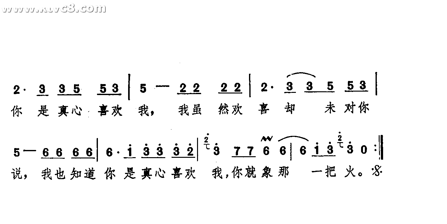 冬天里的一把火