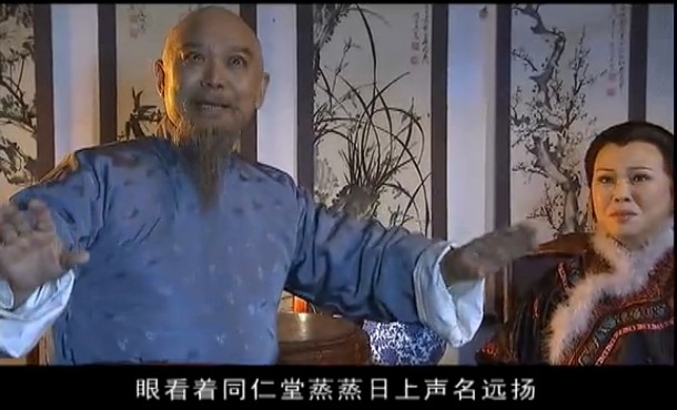 风雨同仁堂--虽已是鬓发如霜守残阳（李崇善）