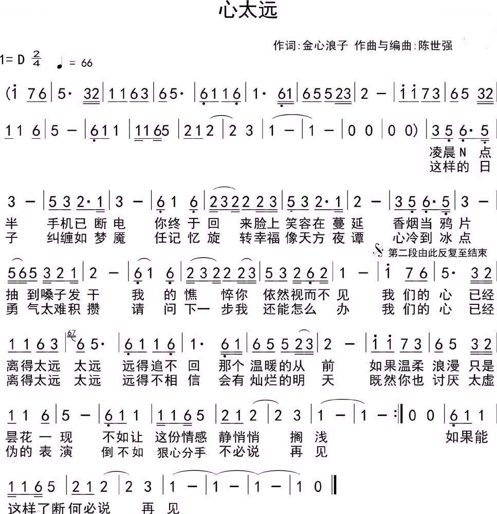 心太远