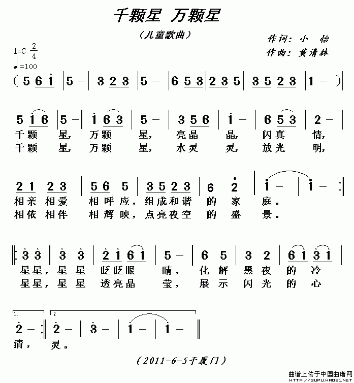 千颗星 万颗星