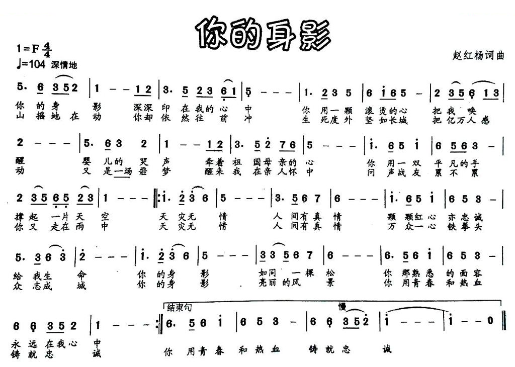 你的身影