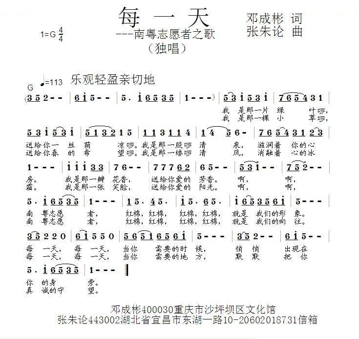 每一天